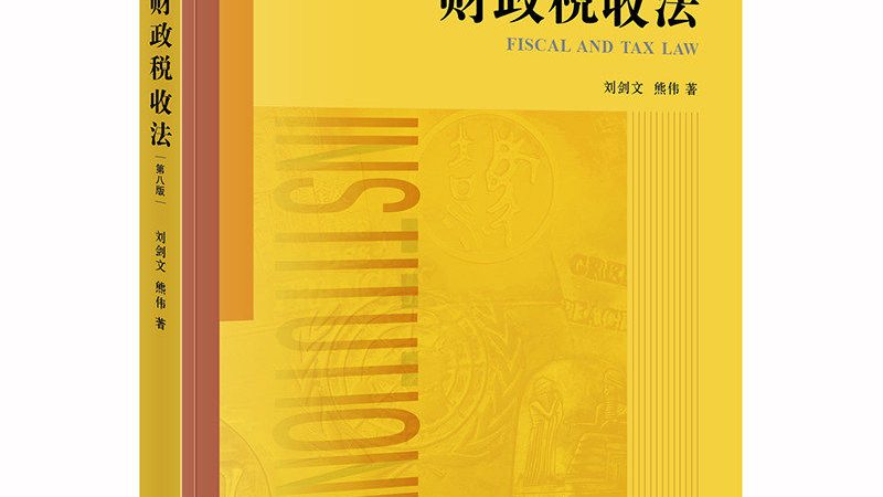 企业代理记账报税，这些注意事项你不可不知